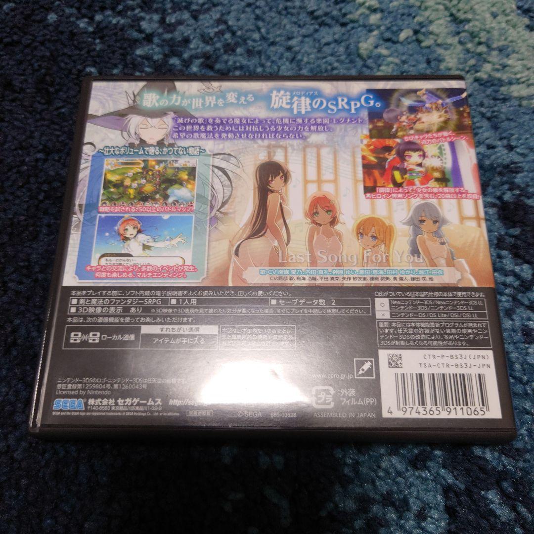 ニンテンドー3DS/2DS 3DS STELLA GLOW
