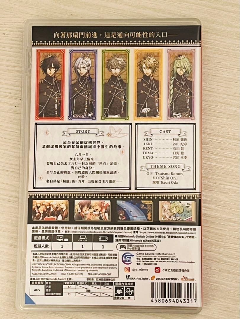 乙女ゲーム　中国語　switch ソフト　アムネシア AMNESIA World