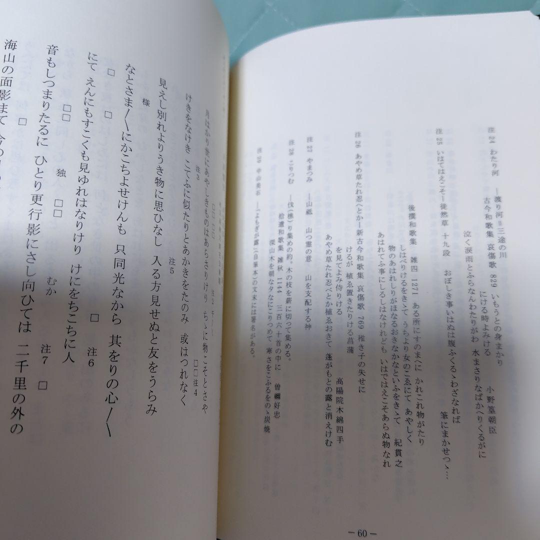 【絶版】梅園文集　上中下　中山美石