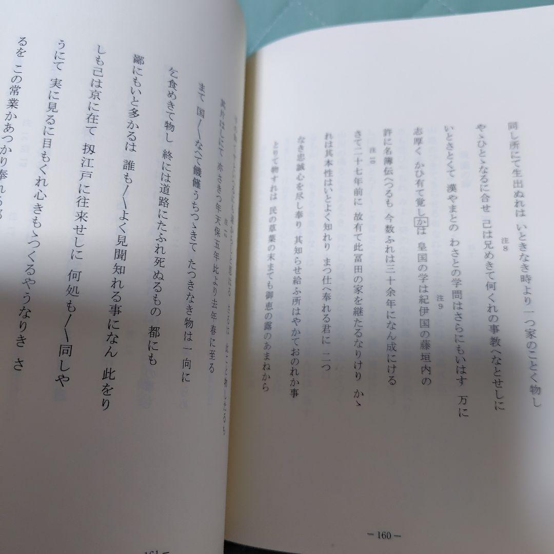 【絶版】梅園文集　上中下　中山美石