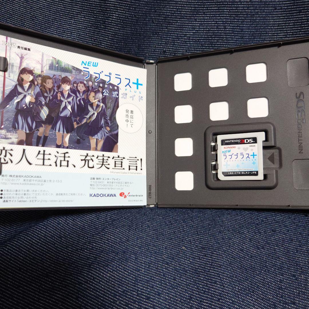 NEW ラブプラス+　3DSソフト