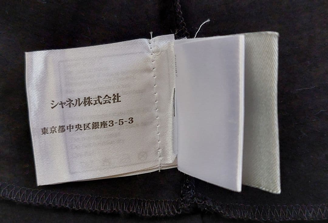 CHANEL　シャネル　スポーツライン　Tシャツ　黒　裾フリル　Size42