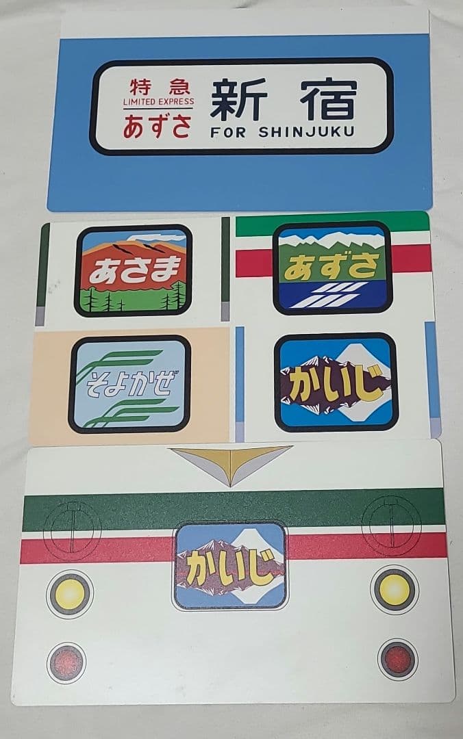 189系 特急あずさ かいじ号 記念プレート