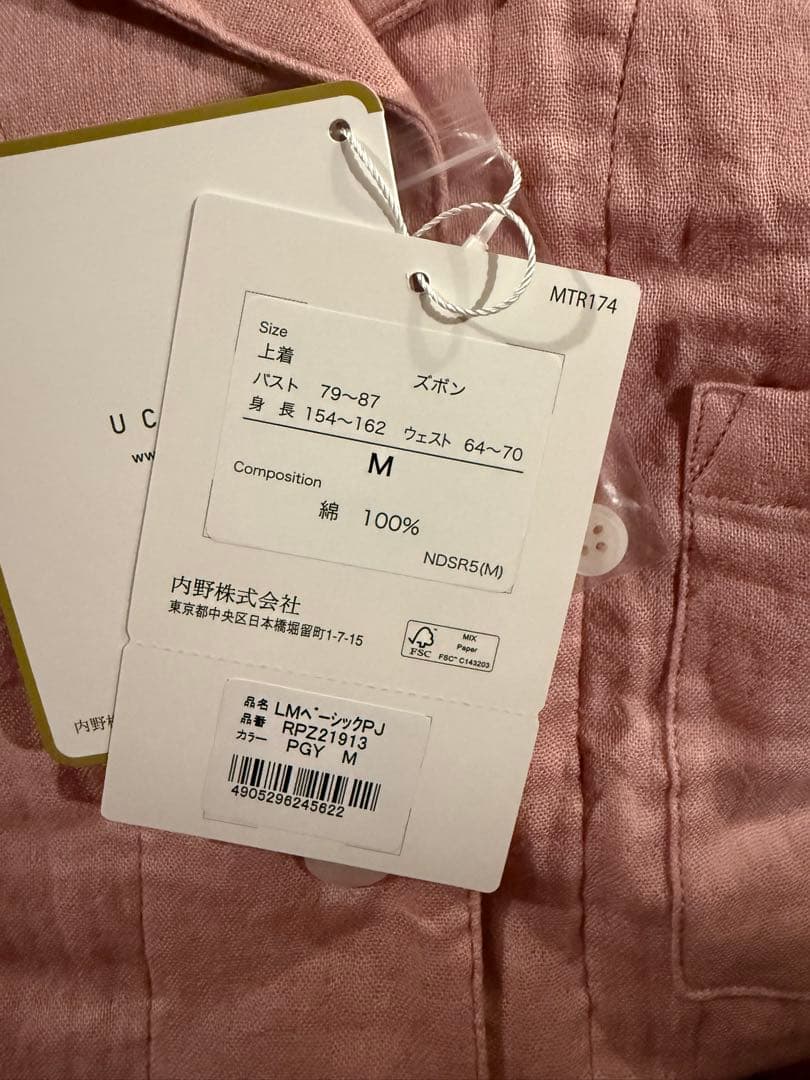 マシュマロガーゼベーシックレディスパジャマ　Mサイズ