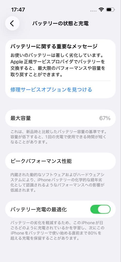 iPhone 13 mini 128GB ミッドナイト SIMフリー