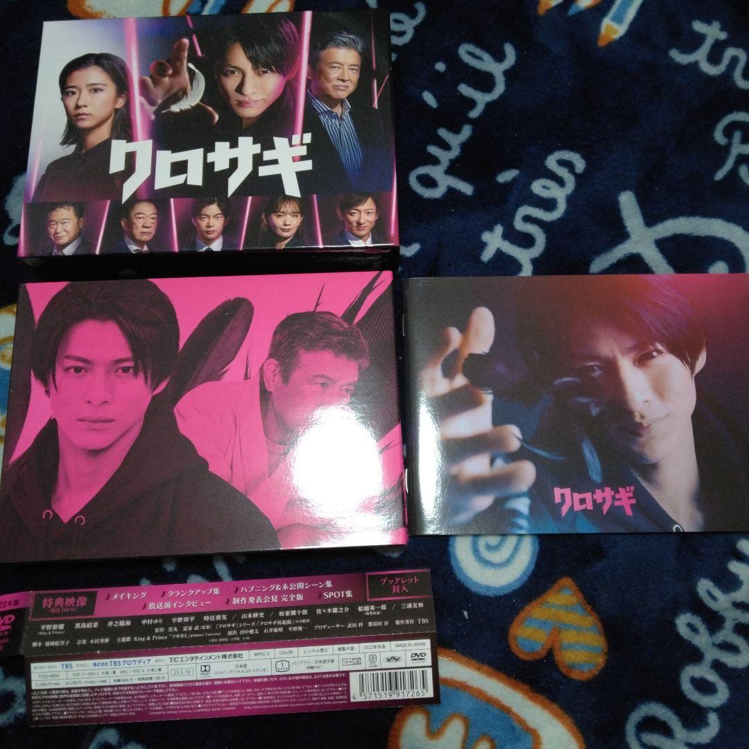 クロサギ(2022年版) DVD-BOX〈6枚組〉