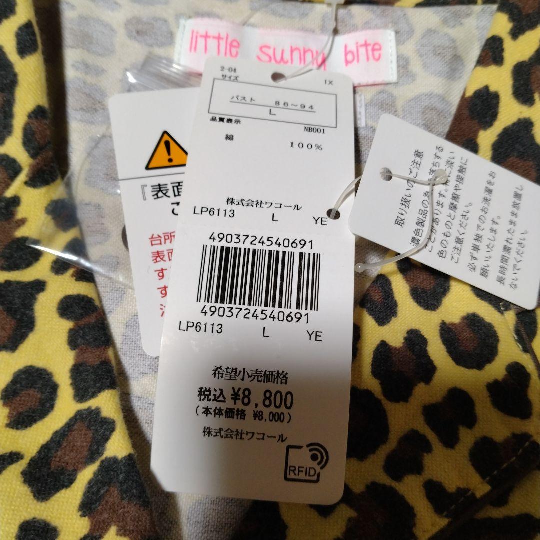 little sunny bite パジャマ Lサイズ Okura!