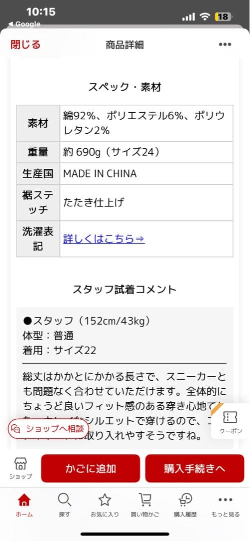 匿名配送　レッドカード　サイズ23 美品　定価¥27000 Tyler