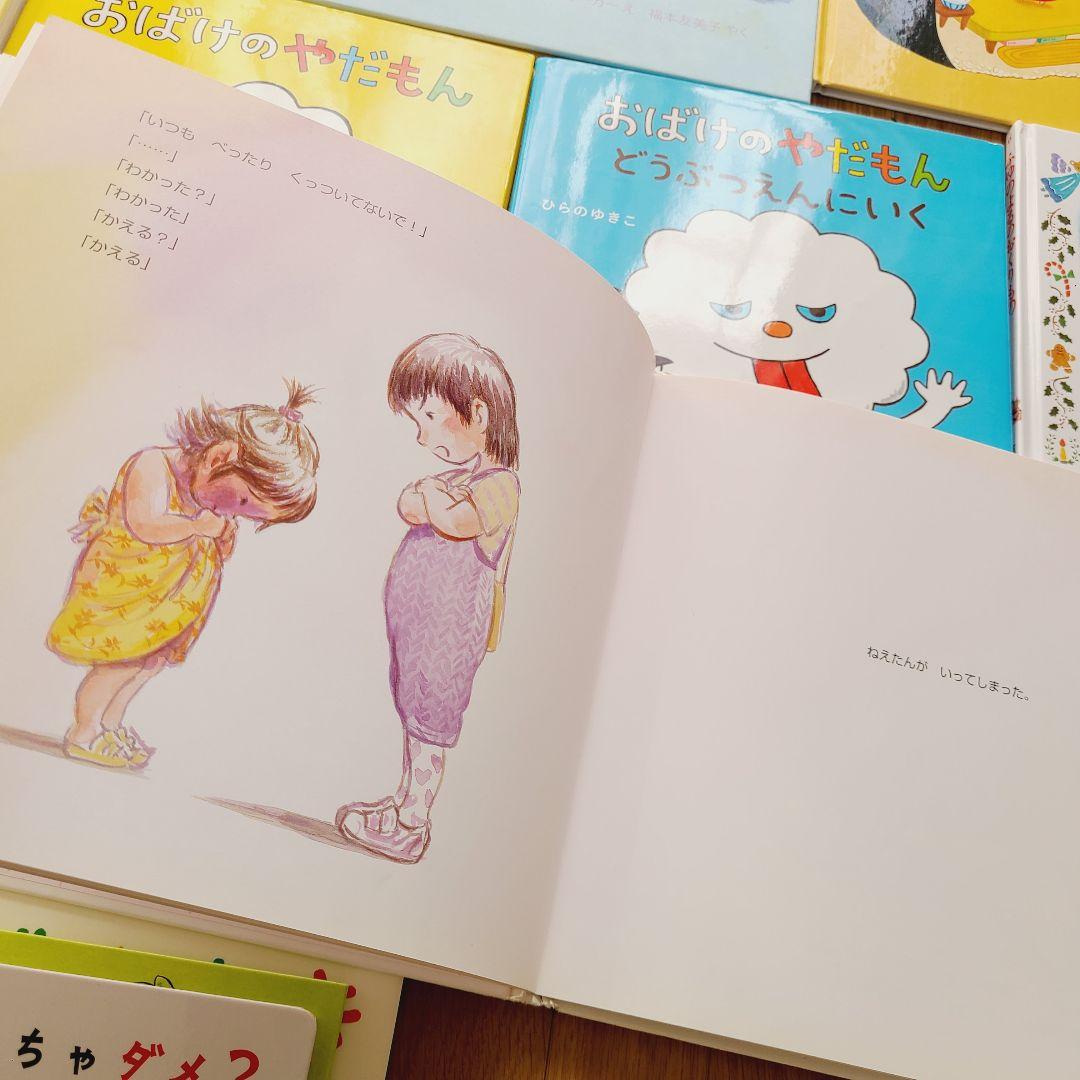 絵本　⑥　36冊　幼児向け　まとめ売り　あっちゃんあがつく　読み聞かせ