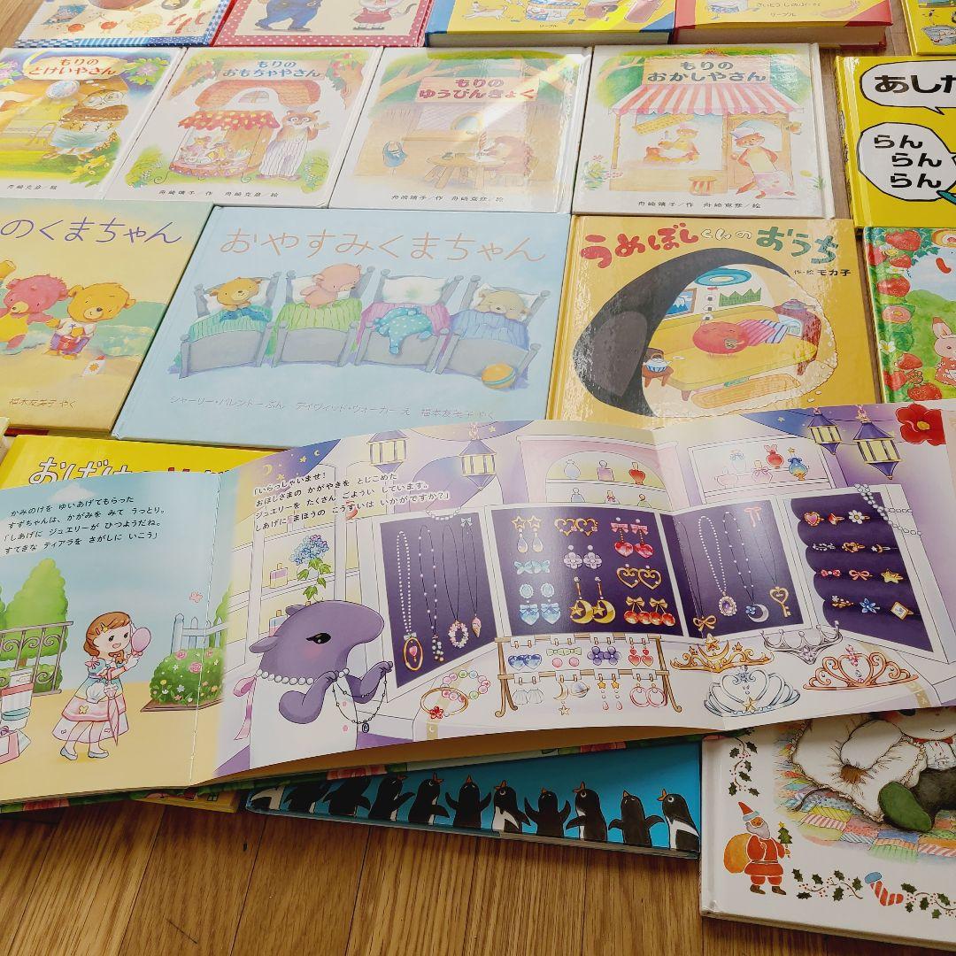 絵本　⑥　36冊　幼児向け　まとめ売り　あっちゃんあがつく　読み聞かせ