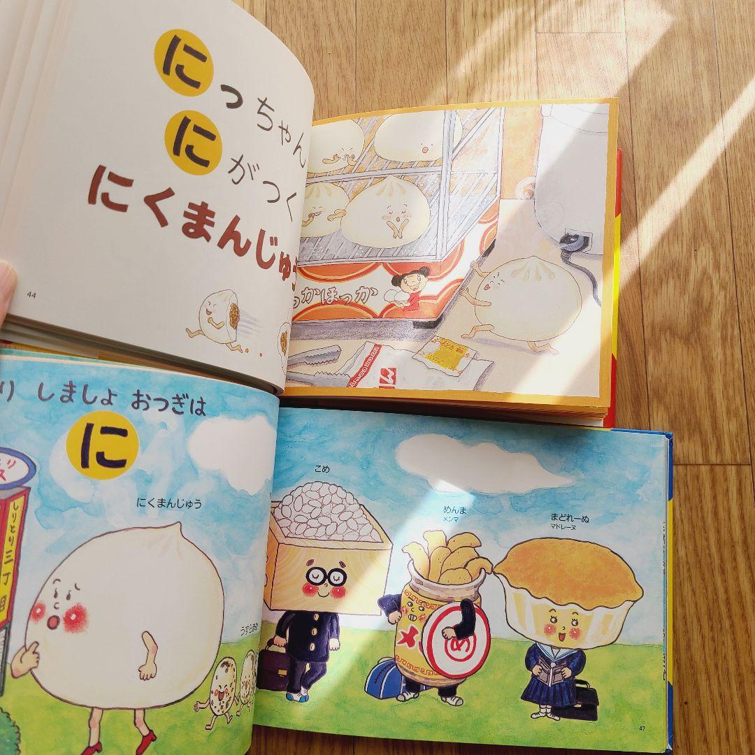 絵本　⑥　36冊　幼児向け　まとめ売り　あっちゃんあがつく　読み聞かせ