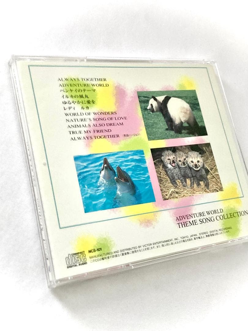 6　Feel Nature　南紀白浜アドベンチャーワールド　オリジナルアルバム