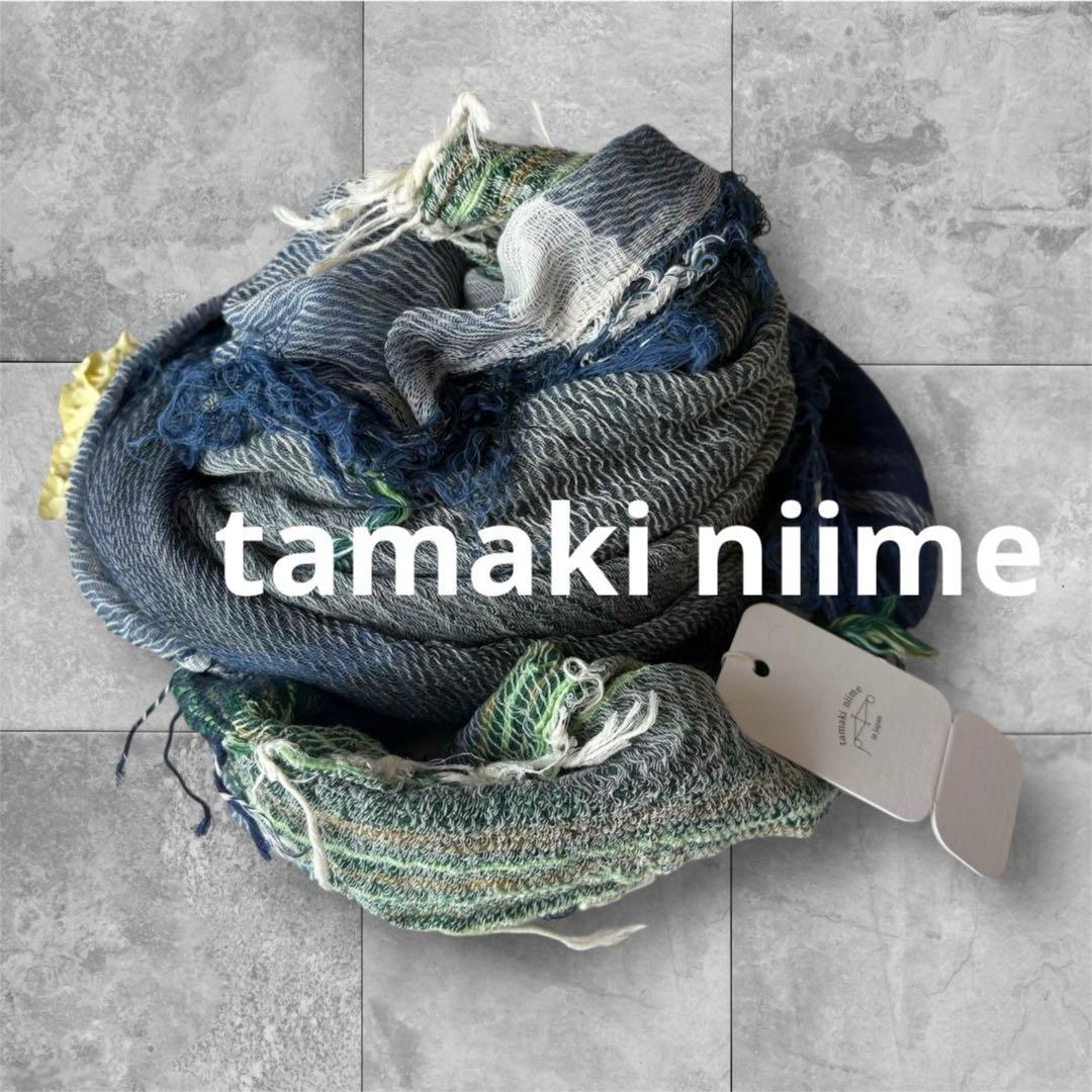 ＊新品＊タマキニイメ　ルーツショール　cotton BIG 播州織 ネイビー系