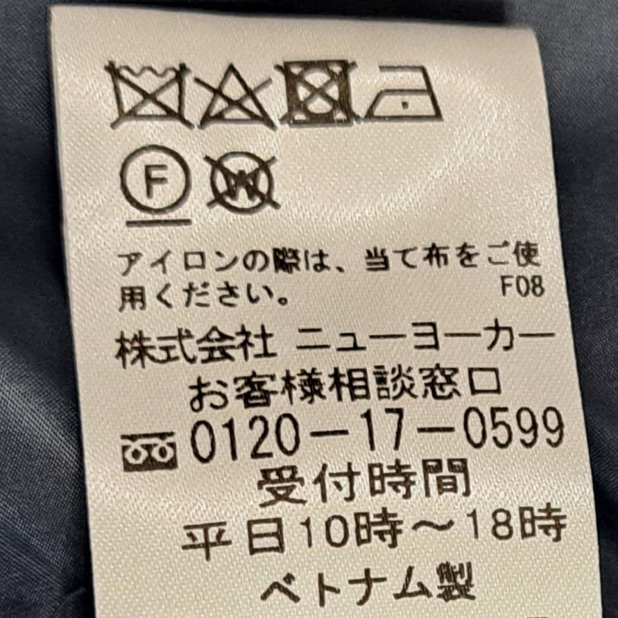 【新品タグ付】NEWYORKER　ライナージャケット付コート　11号　ネイビー系