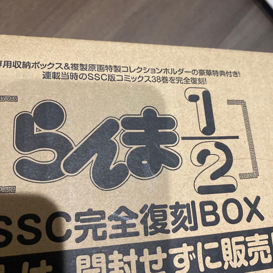 らんま1/2 全巻 復刻BOX 特典付き