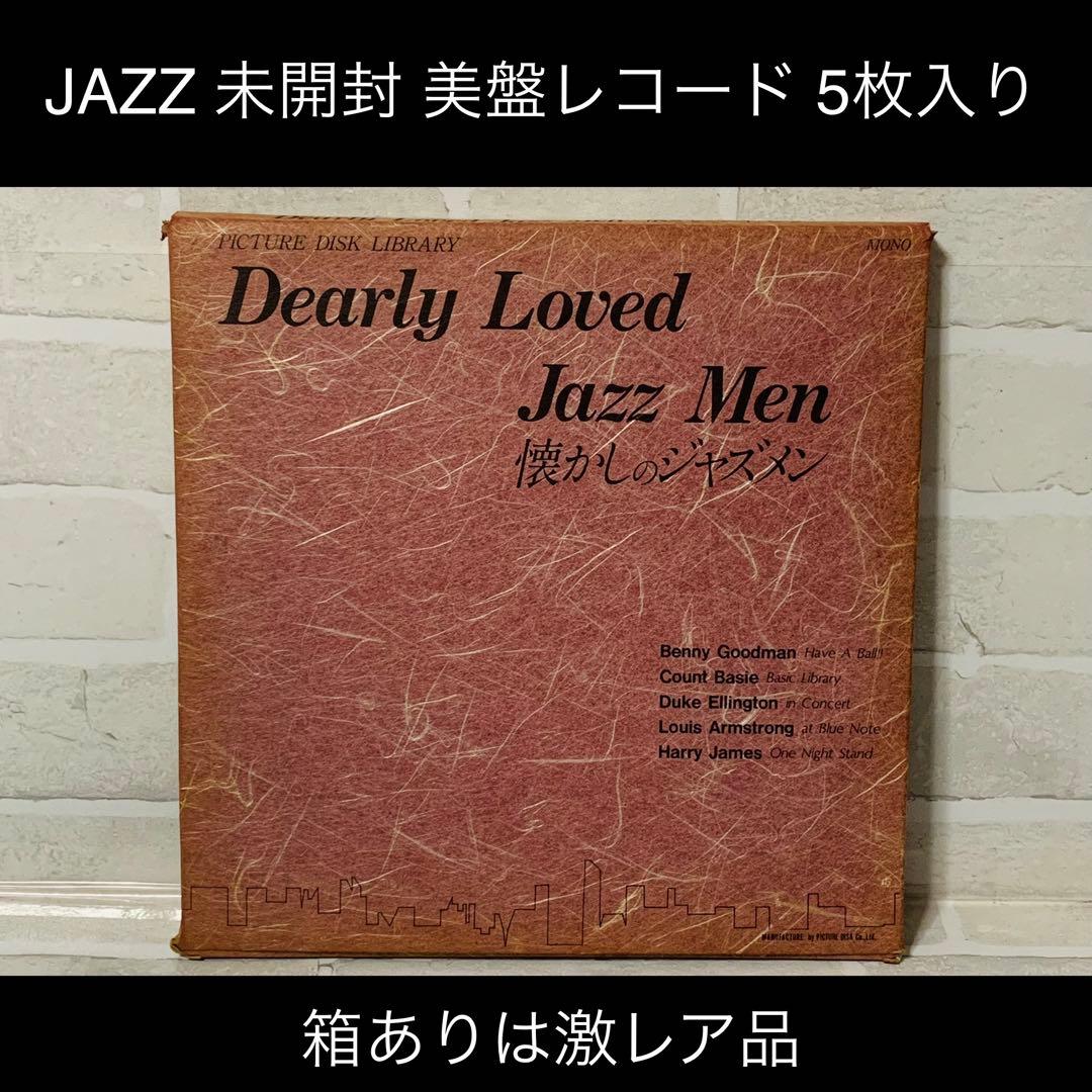 【箱有り激レア】Dearly Loved Jazz Men 懐かしのジャズメン