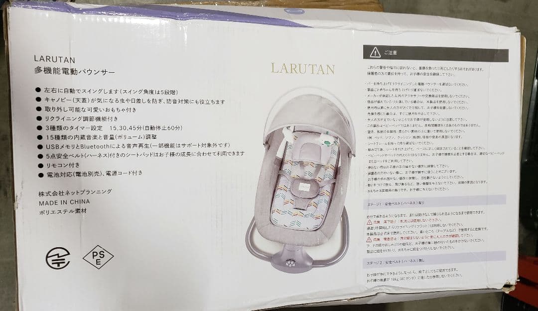 バウンサー 電動 ベビーラック ベビーバウンサー 新生児