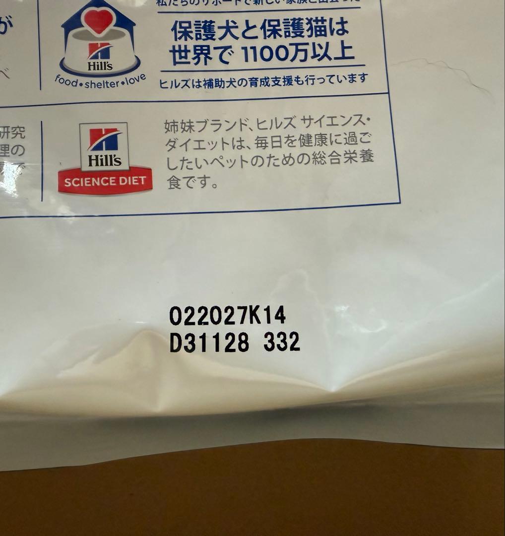 teribou ヒルズ 腸内バイオーム 小粒 3kg×2
