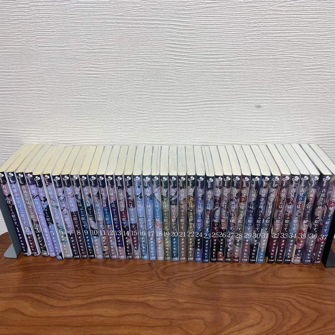 古見さんはコミュ症です 全37巻セット