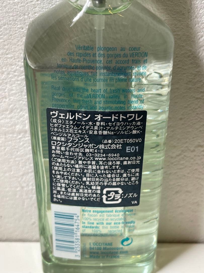 【新品未使用】L'Occitane ヴェルドン オードトワレ 50ml 激レア