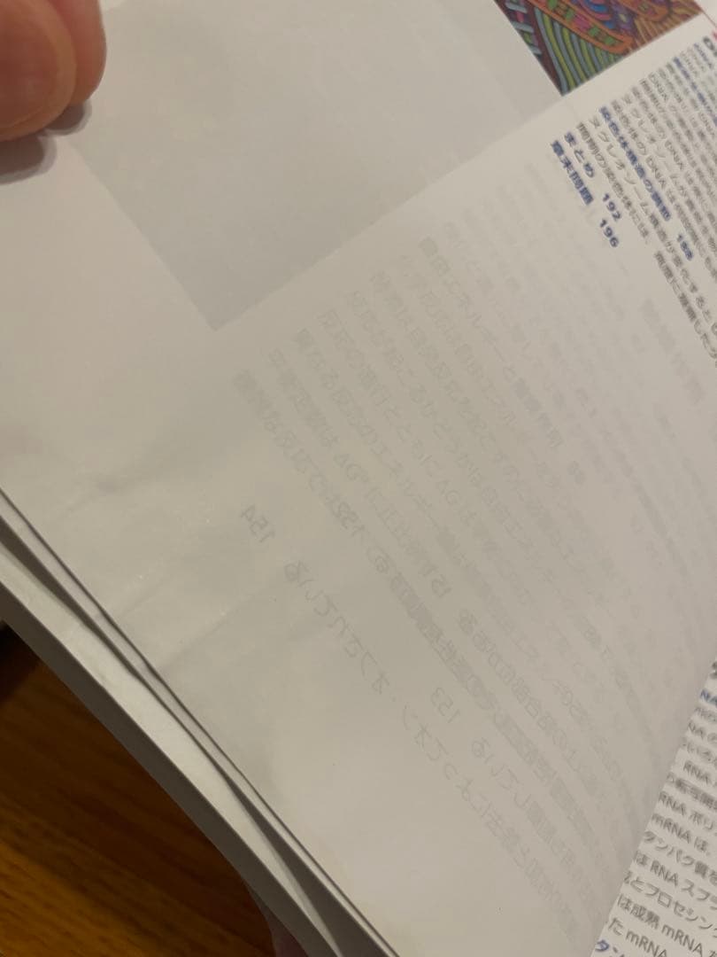 Essential細胞生物学　原書第５版