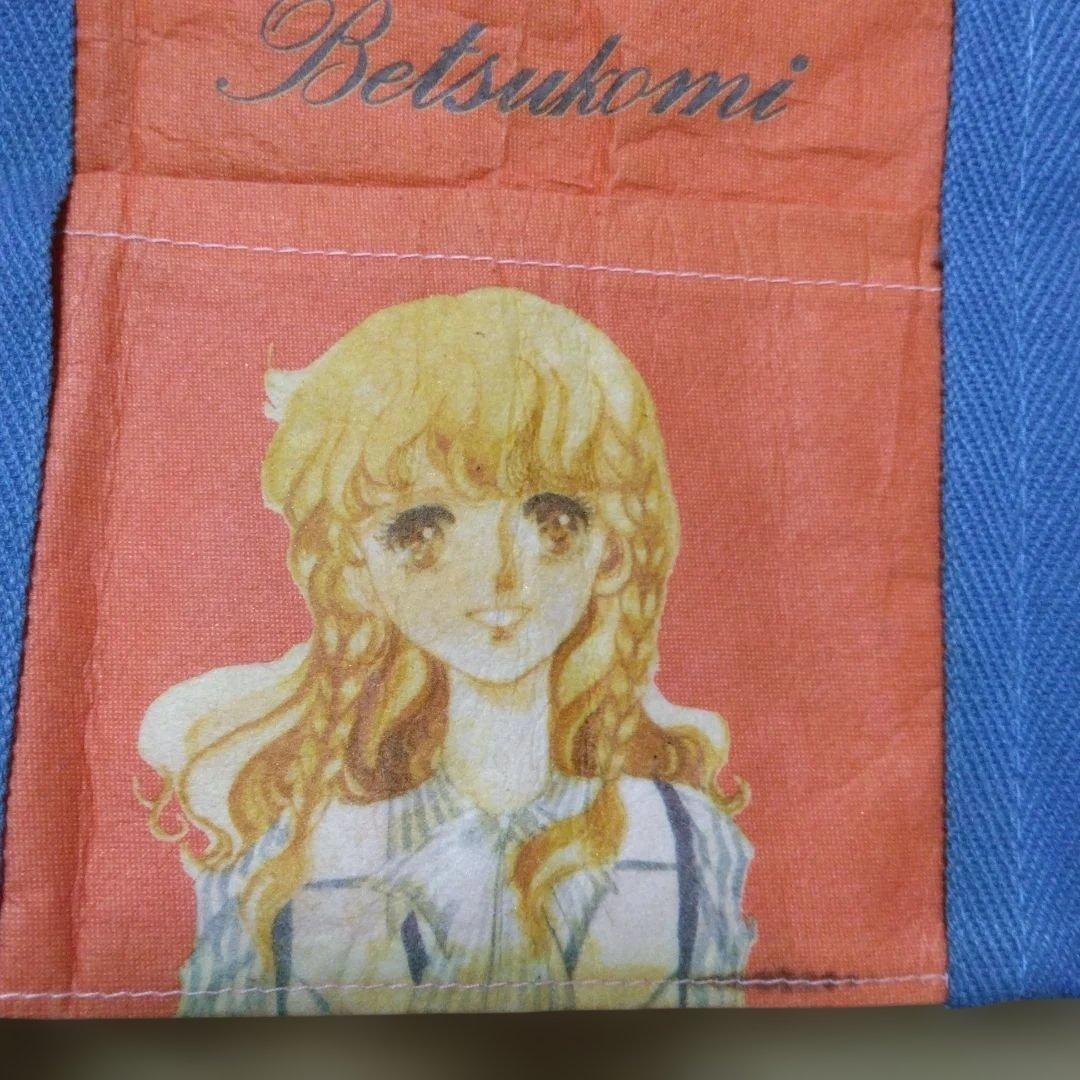 【激レア】井上恵美子　昭和少女漫画キャンパスカルテット　トートバッグ　入手困難