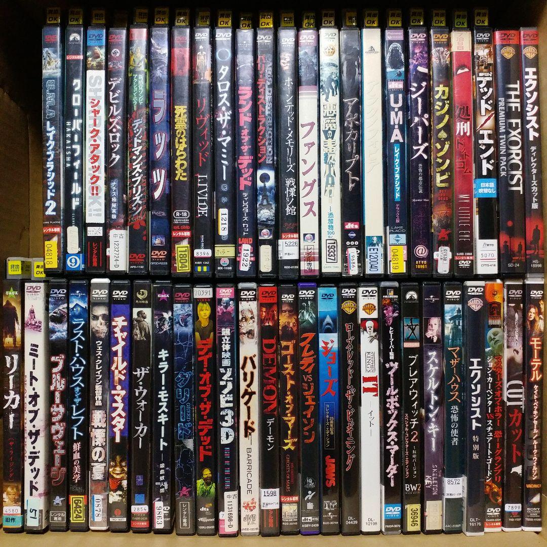 【amaru records】傑作ホラー映画 DVD 約50本