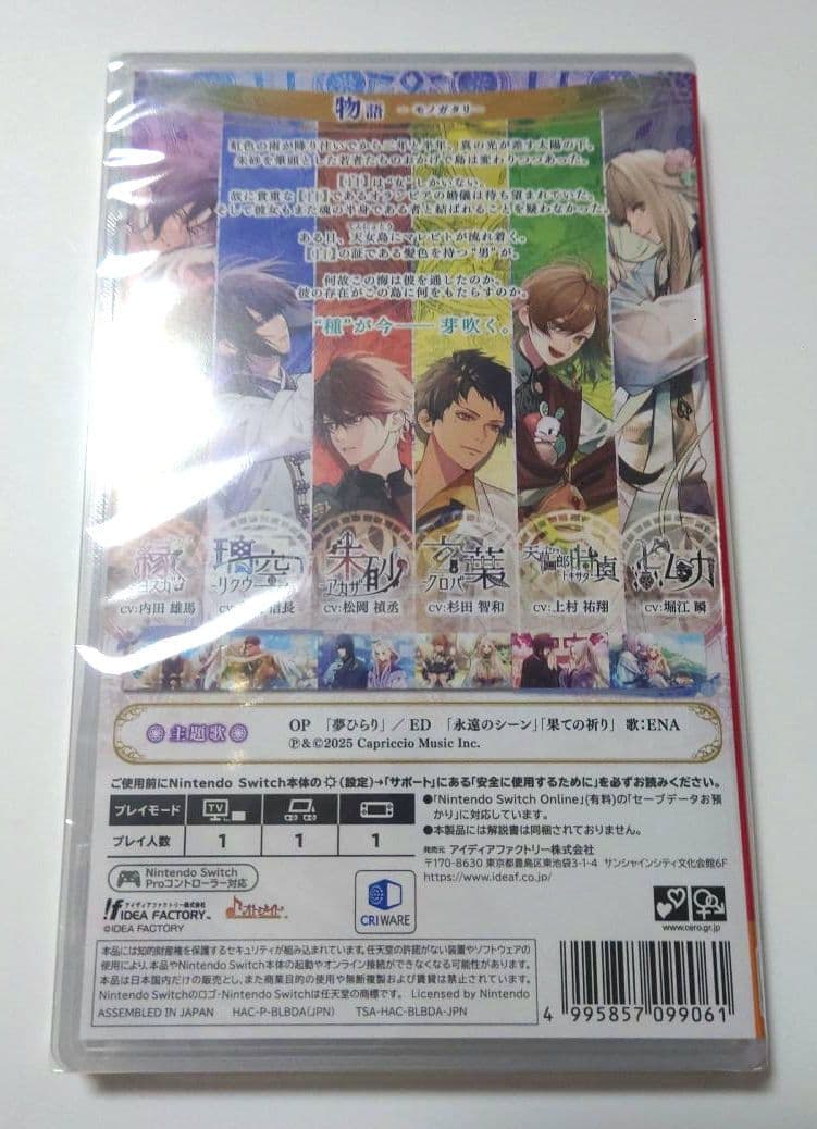 【新品未使用】オランピアソワレ Catharsis 通常版 予約特典ドラマCD付