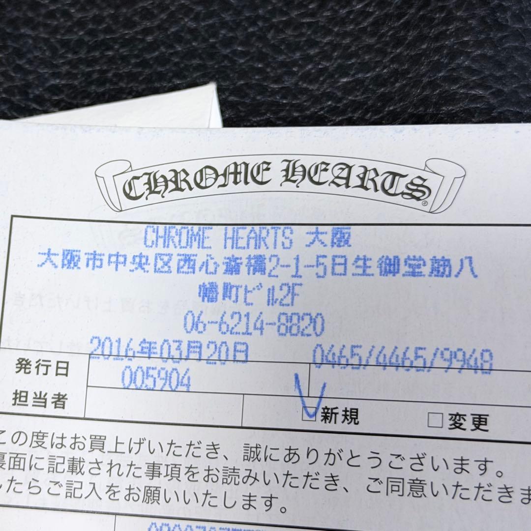 正規品 クロムハーツ スタック BSフレア チャーム ギャランティ付