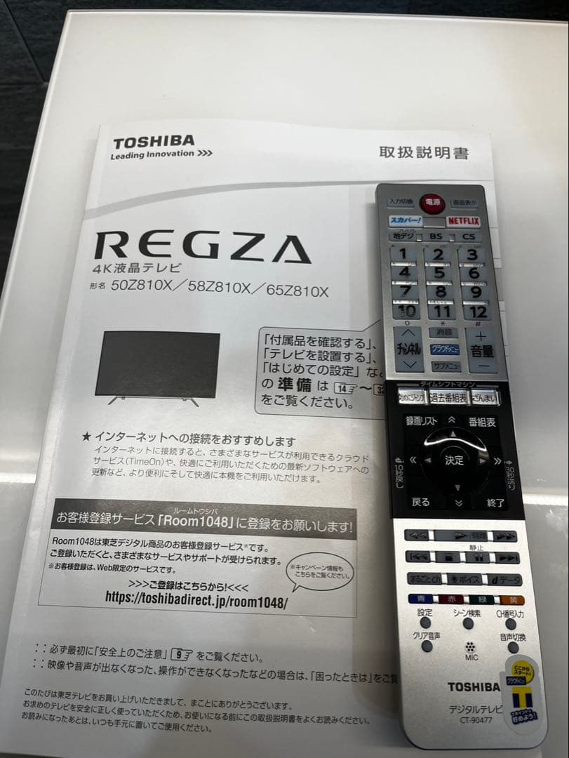 TOSHIBA 大画面　液晶カラーテレビ　REGZA 58Z810X 58 V型
