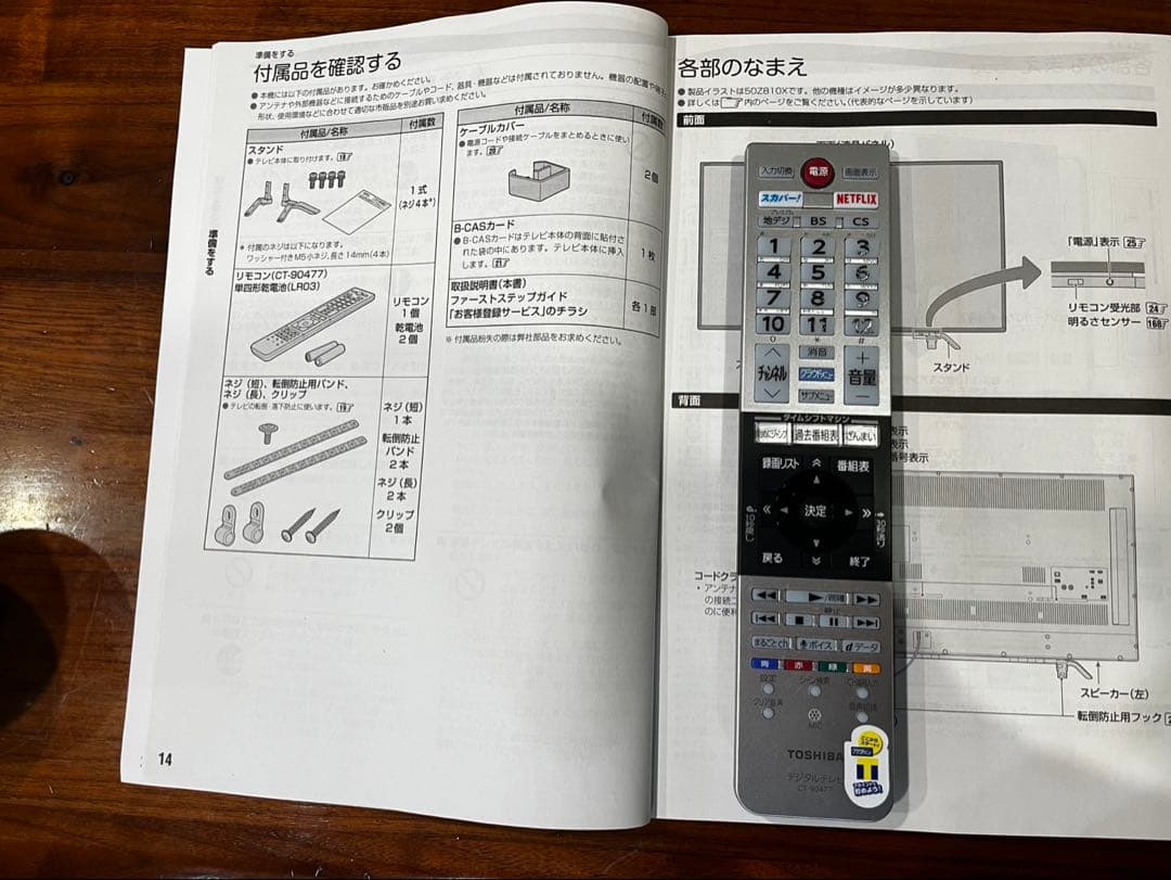 TOSHIBA 大画面　液晶カラーテレビ　REGZA 58Z810X 58 V型