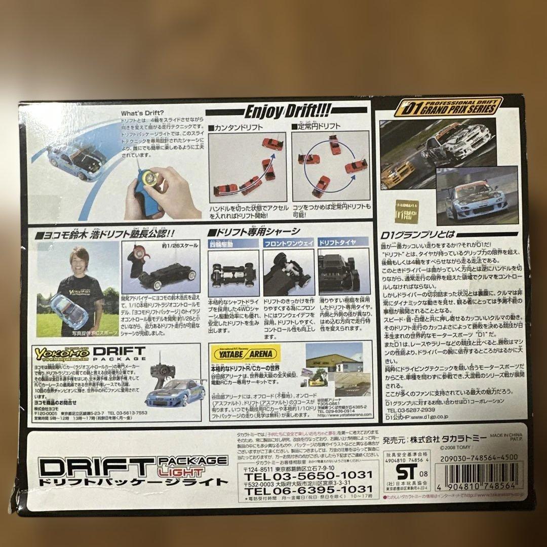 ドリフトパッケージライトR-02 D1 RE雨音 RX-7 FD3S 2006