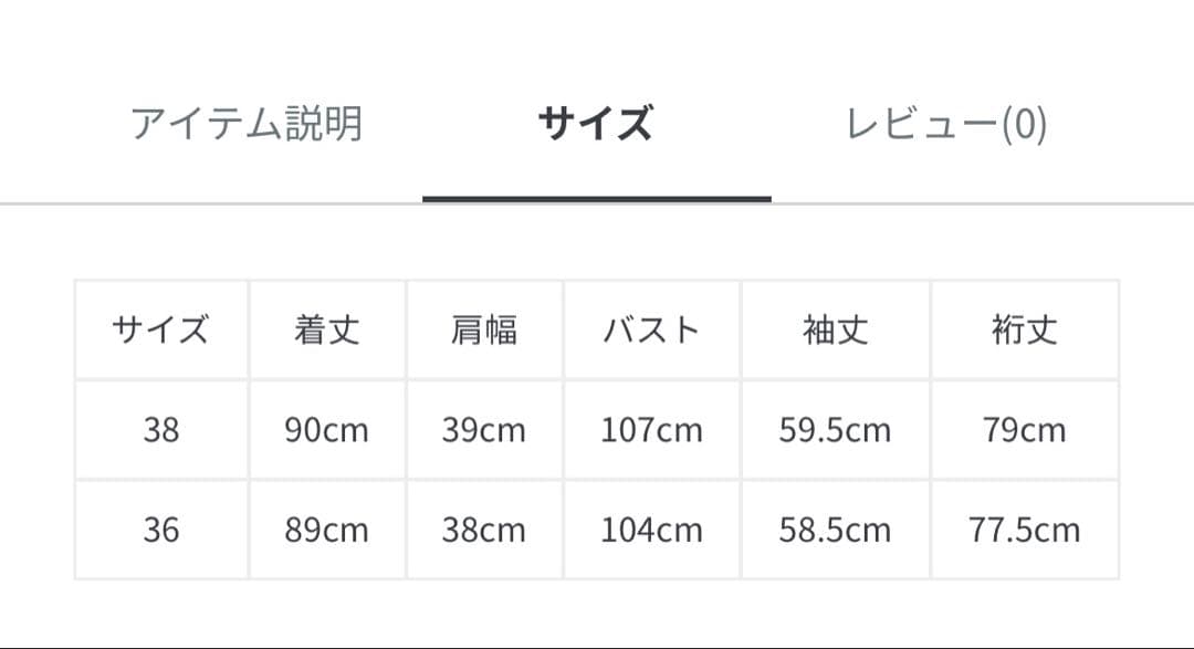 新品MACKINTOSH PHILOSOPHY インバーテッドステンカラーコート
