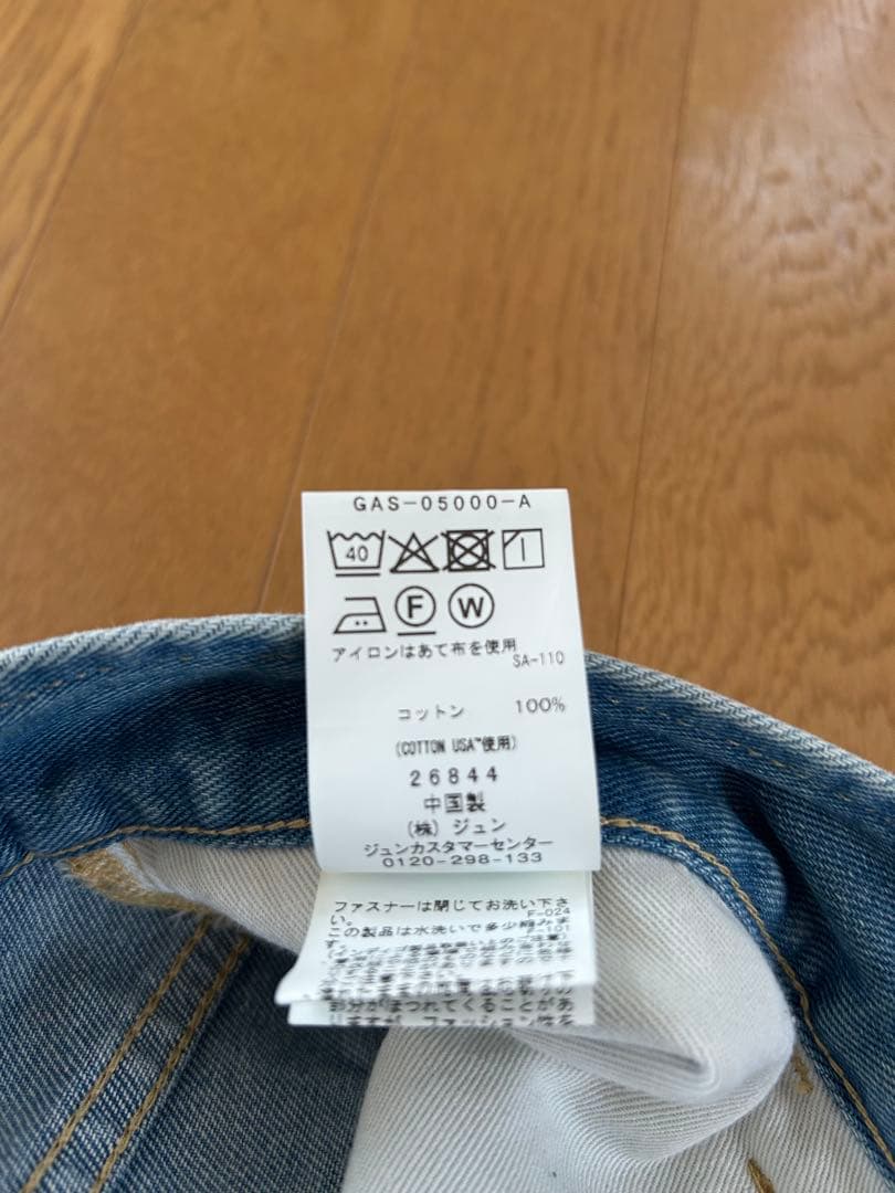 ADAM ET ROPE ルーズフィットアジャストデニム