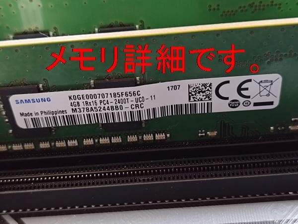 RYZEN 7-1700と B450 AORUS Mとメモリ２枚の3点セット