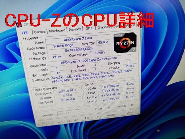 RYZEN 7-1700と B450 AORUS Mとメモリ２枚の3点セット