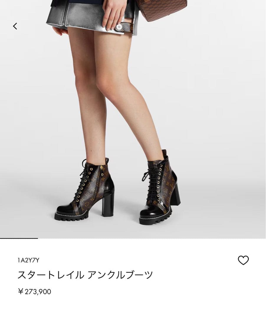 ルイ・ヴィトン スタートレイルアンクルブーツ