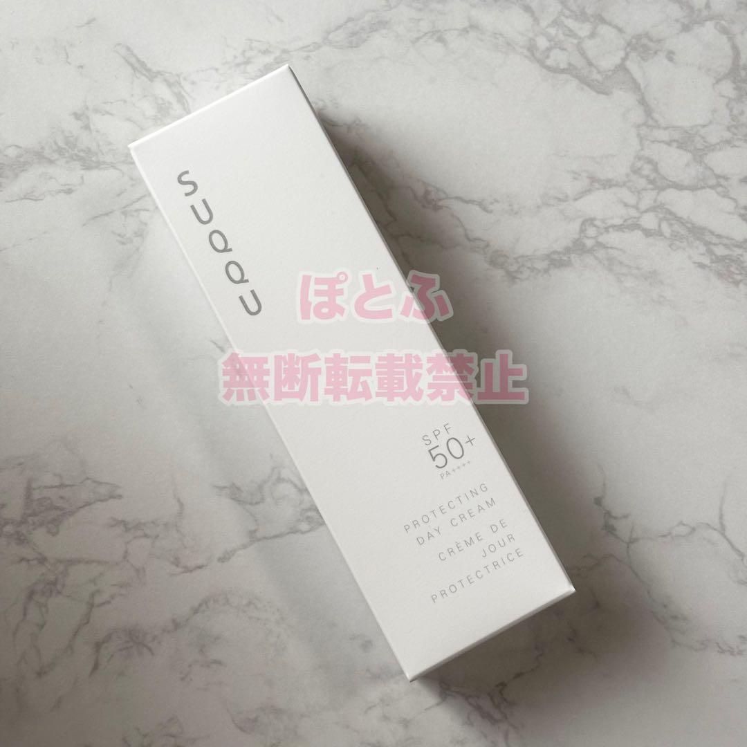 【新品】SUQQU スック プロテクティングデイクリーム 50g 限定サイズ