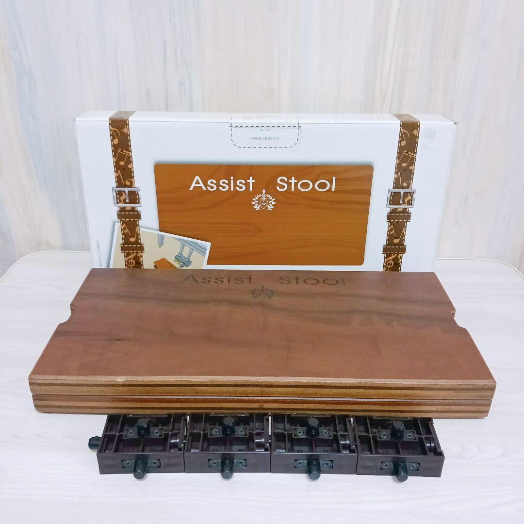 Assist Stool ASS-V 吉澤 アシストスツール 木製 ピアノ補助台