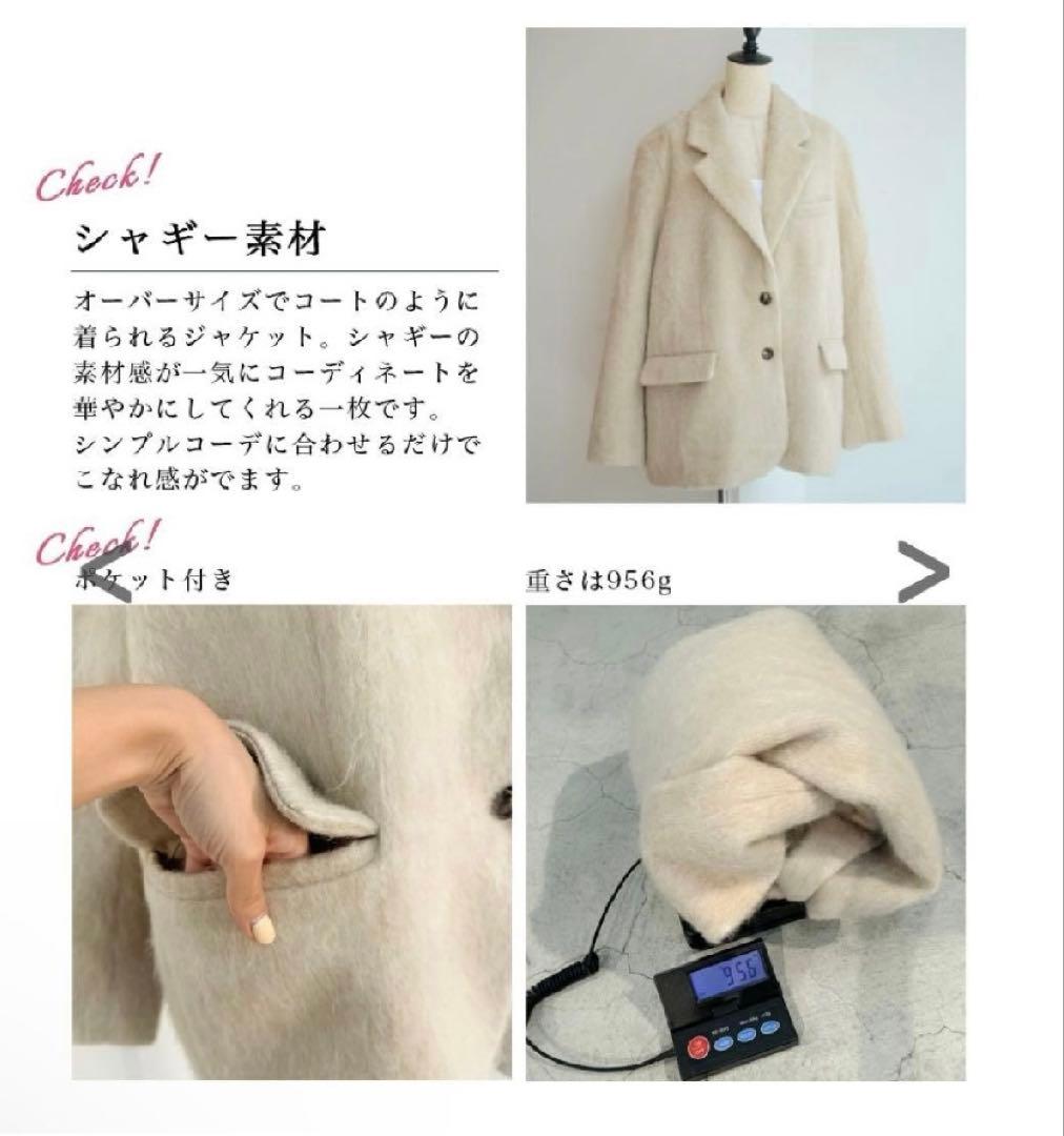 basementonline モヘアシャギージャケットコート