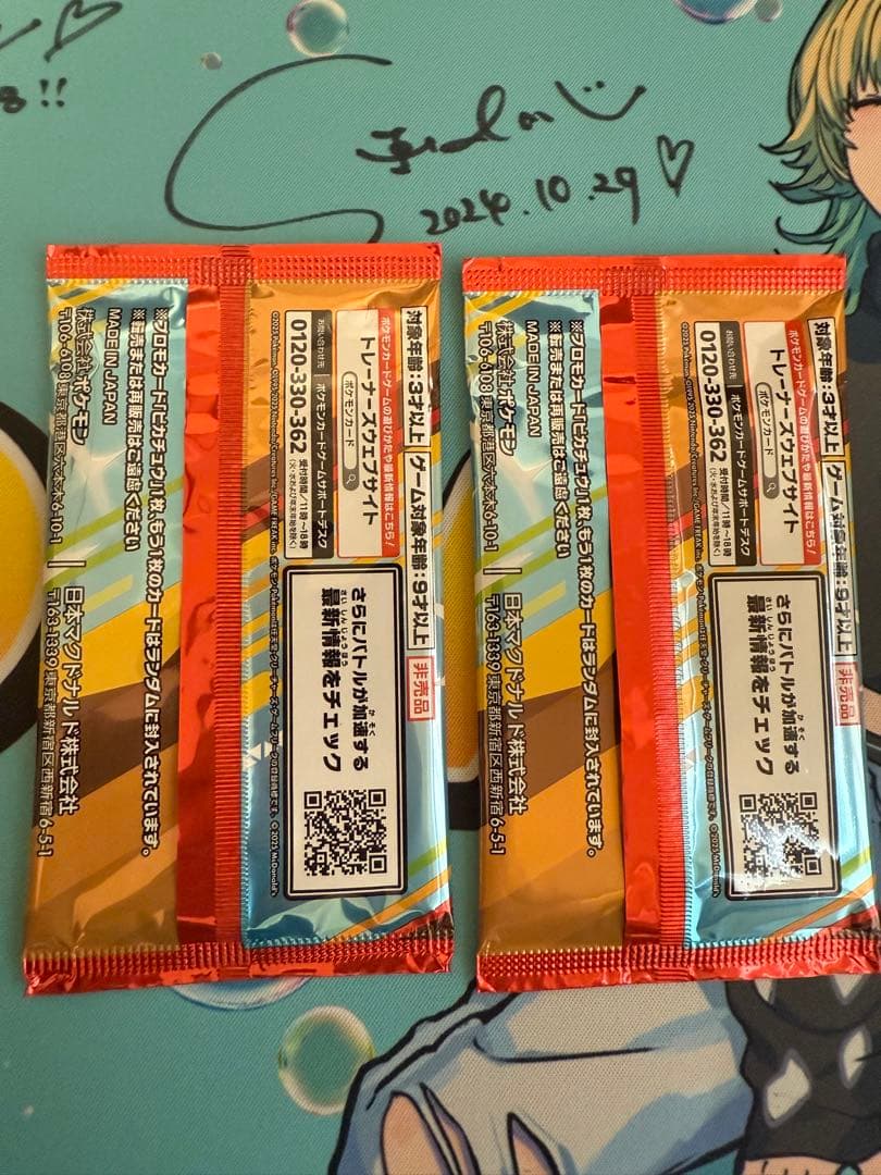 ポケモンカード　マクドナルド プロモカードパック 2枚入り　2セット　新品未開封