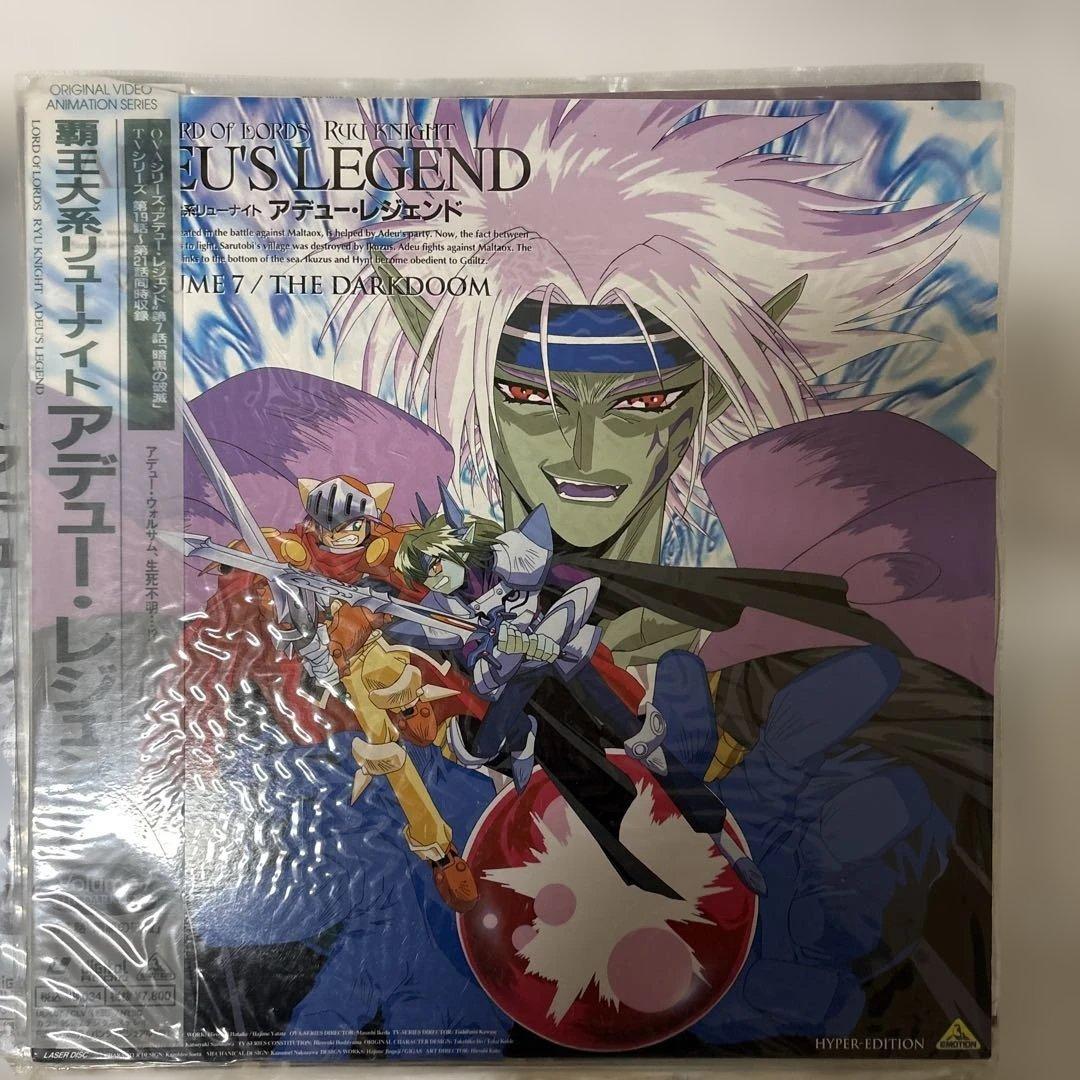LD, アデュー・レジェンド　覇王大系リューナイト　10枚　レア商品