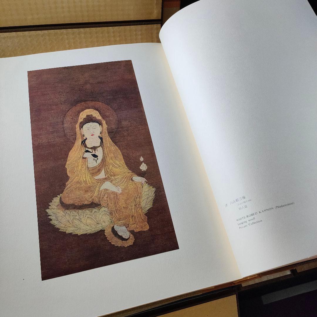 C21-3/学研/在外秘宝第一・第二・第三回刊行セット/欧米収蔵日本絵画集成