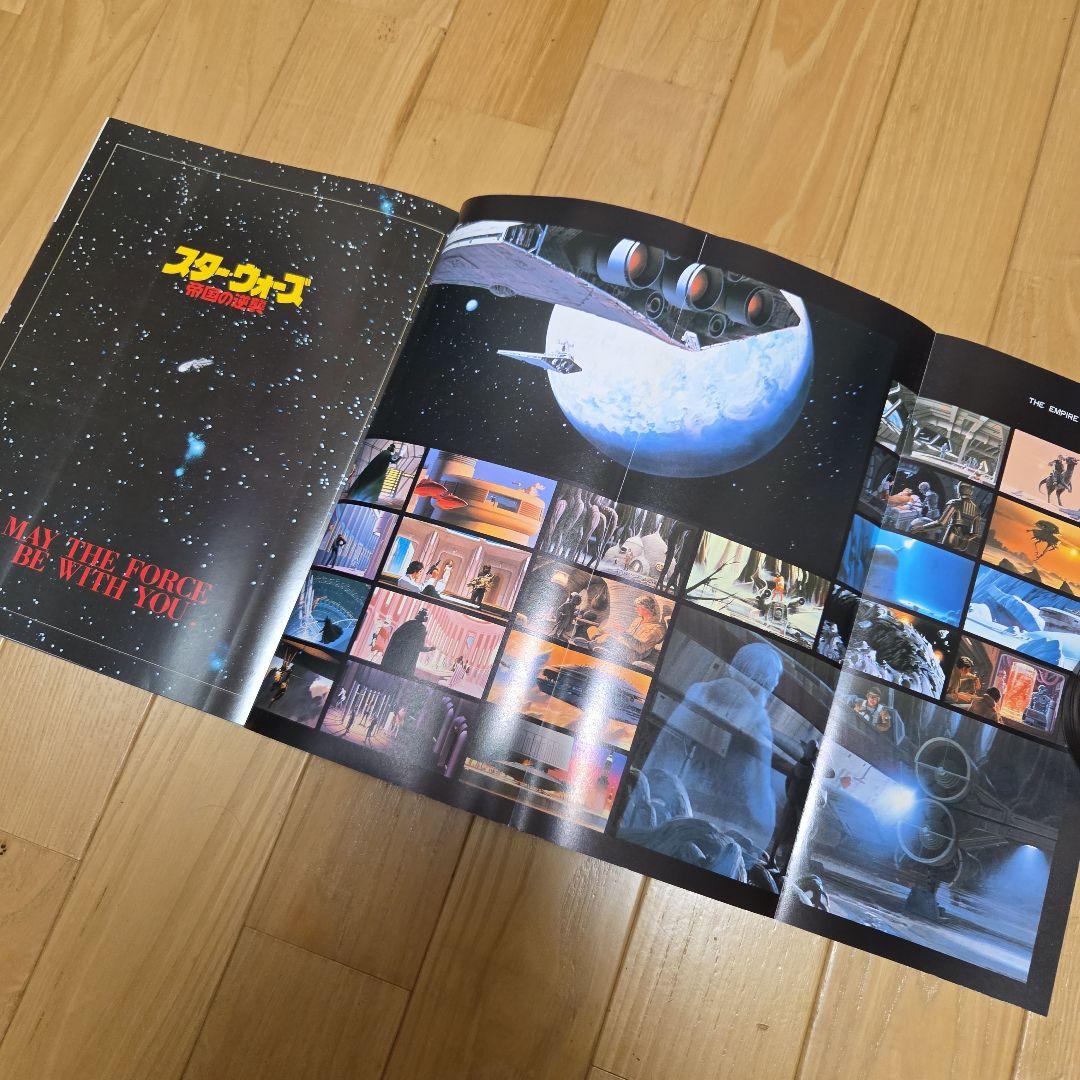 スーパービジュアル　タウンムック　スターウォーズ　帝国の逆襲　徳間書店