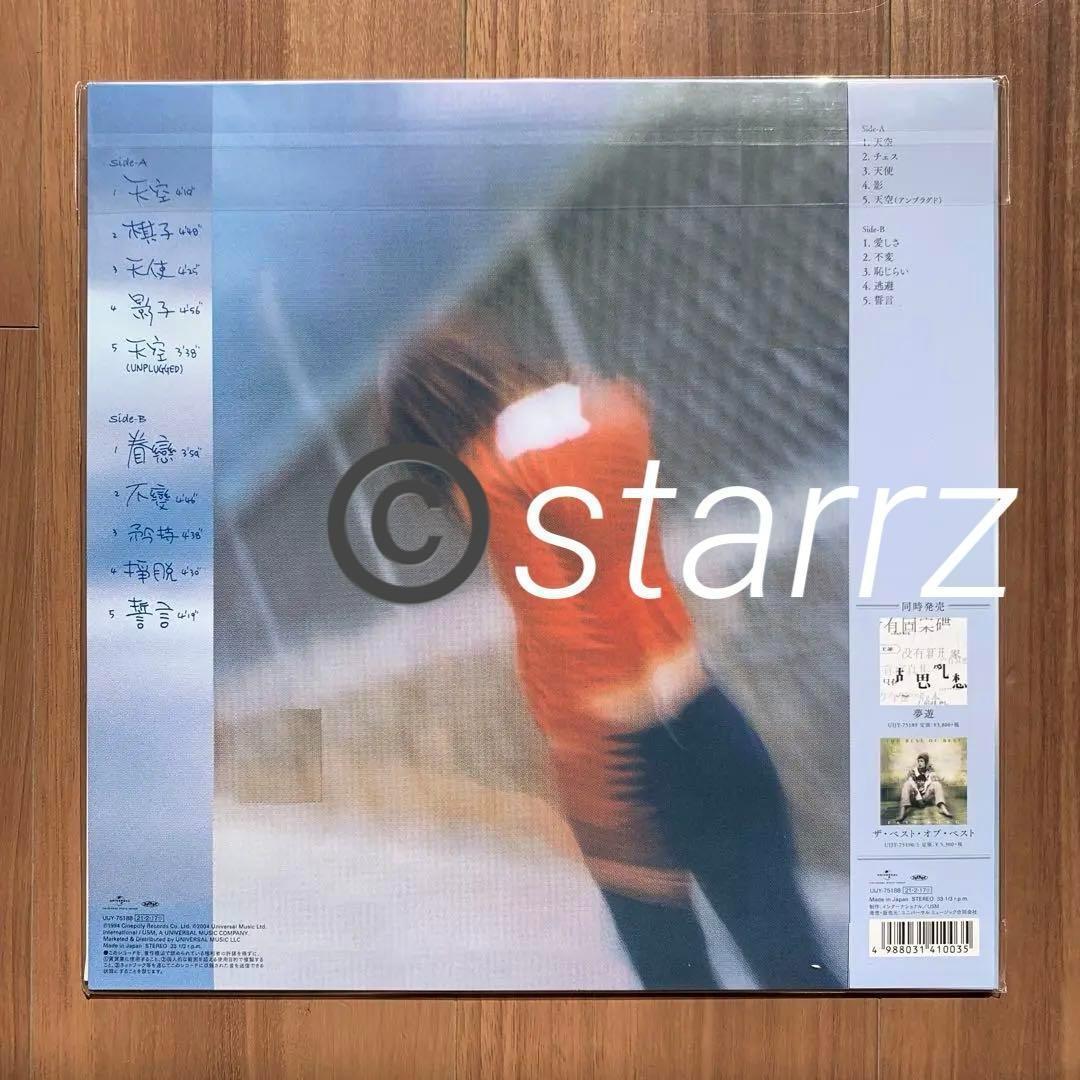 王菲 Faye Wong フェイ・ウォン 天空 限定盤LPレコード 4