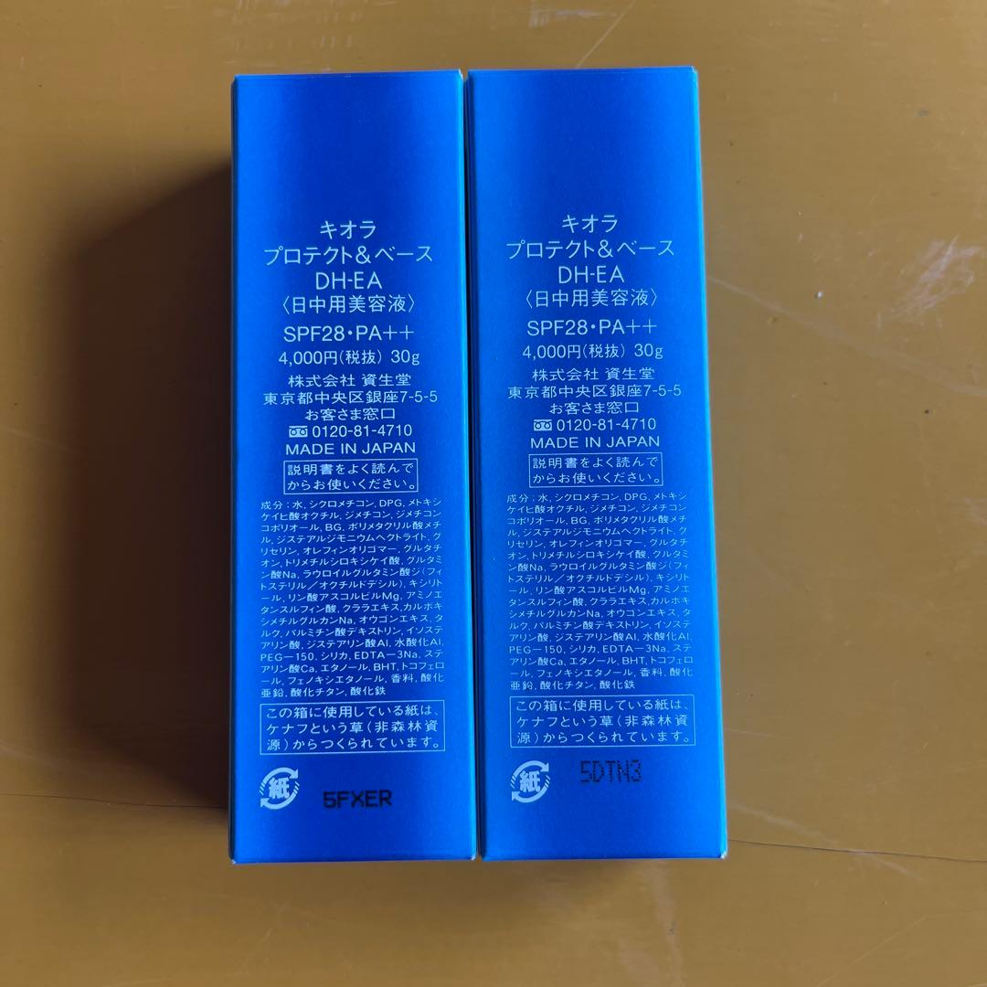 SHISEIDO qiora キオラプロテクト&ベース DH-EA 30g