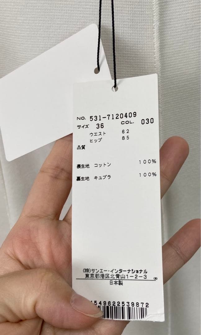アドーア　ADORE アシメトリーロングスカー　ホワイト　36 新品未使用タグ付