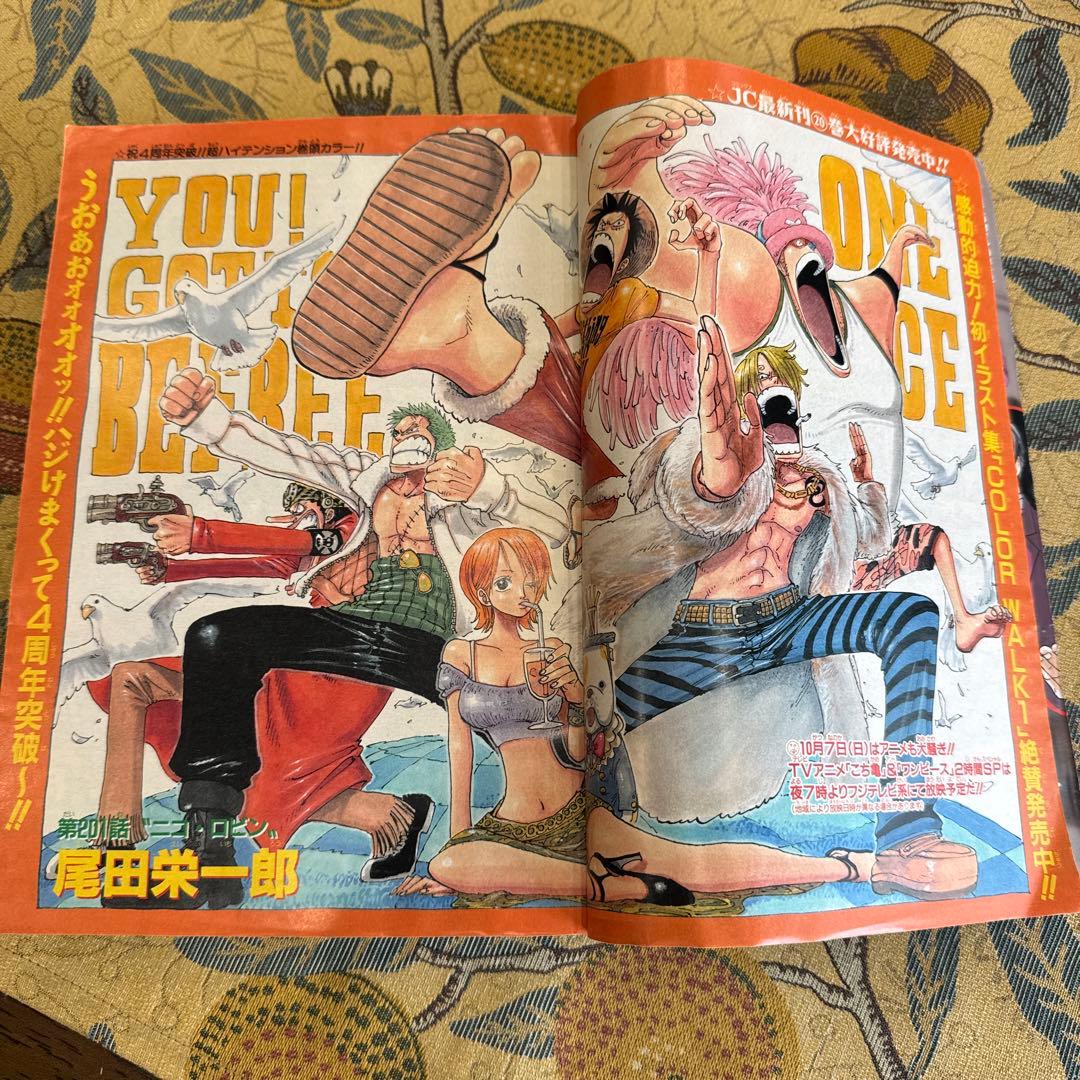 週刊少年ジャンプ 44号　2001