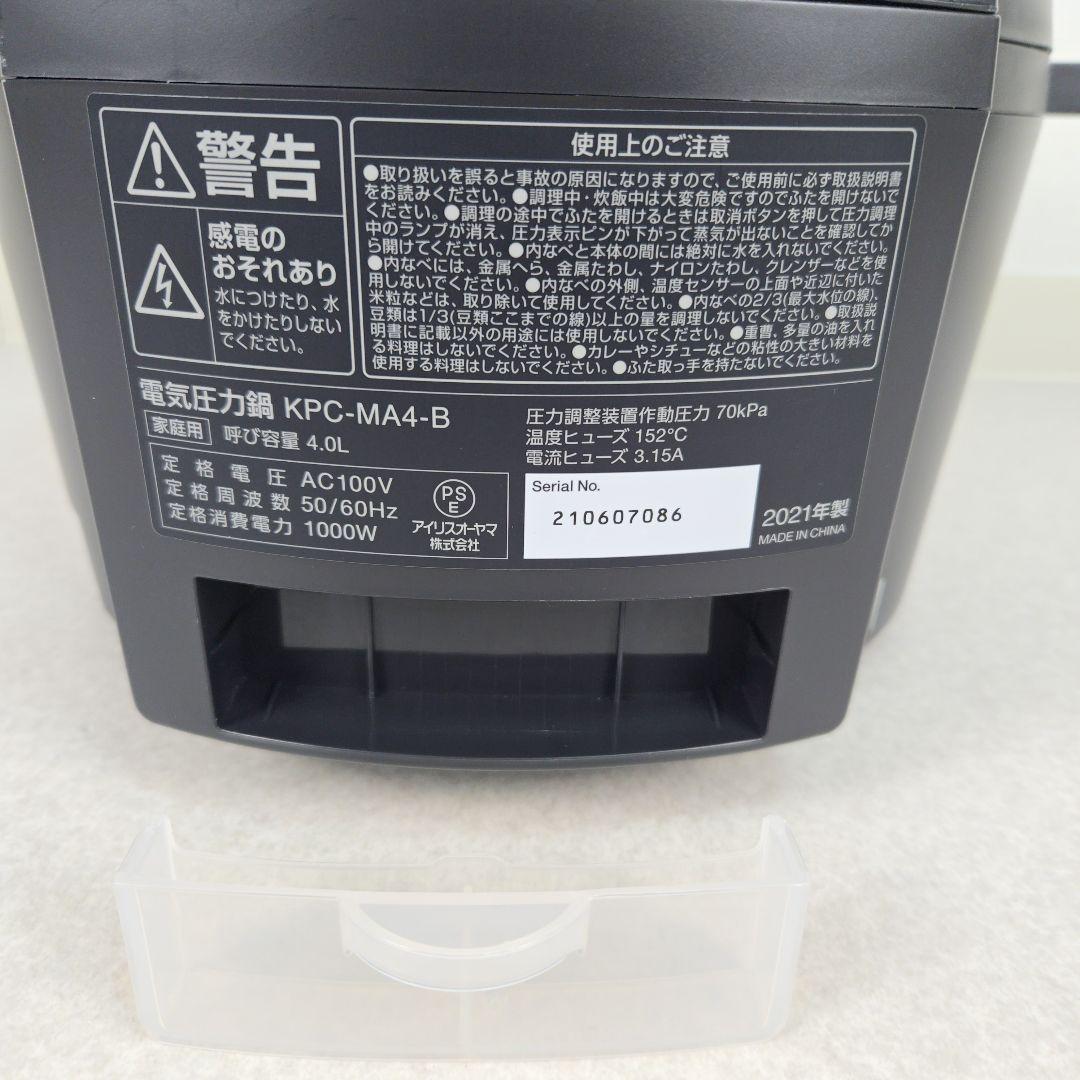【美品】アイリスオーヤマ 電気圧力鍋 4L 黒 KPC-MA4 時短調理