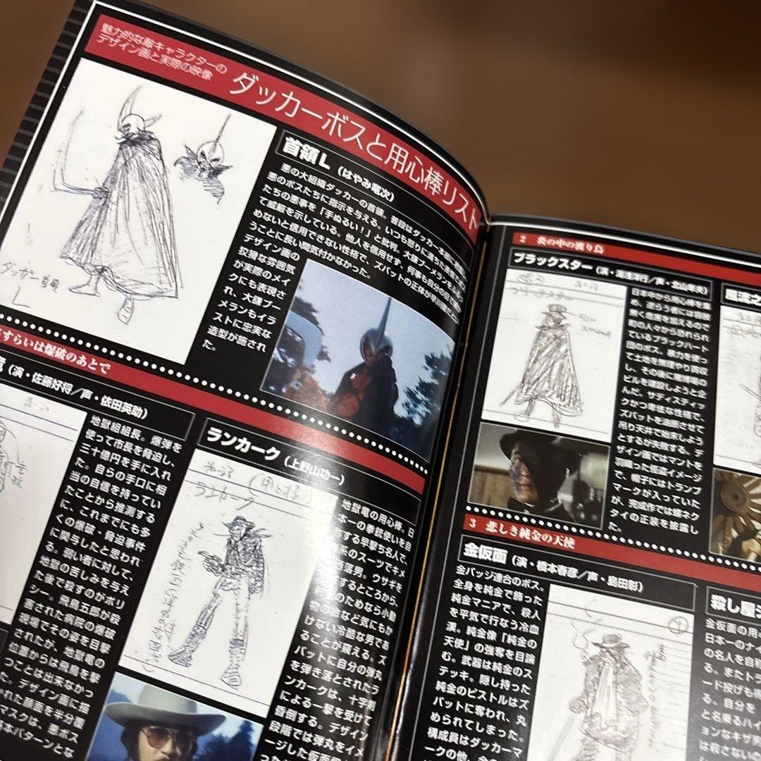 快傑ズバット DVD-BOX〈初回限定生産・7枚組〉